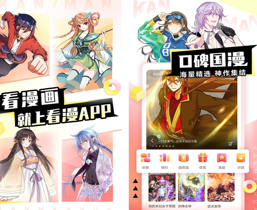 永久免费追漫画app大全 好用的追漫画app有哪些截图