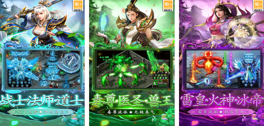 傳奇豎屏版手游有哪些2023
