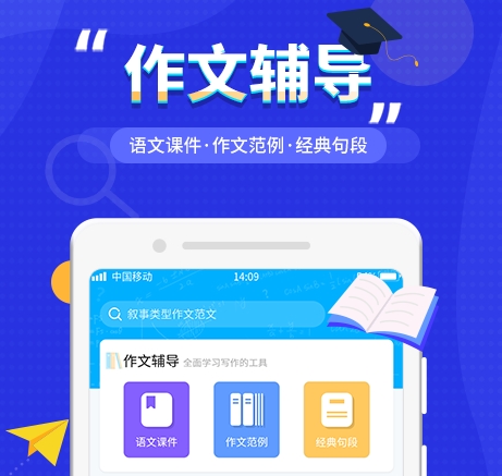 写作文的app软件有哪些 手机写作软件盘点截图