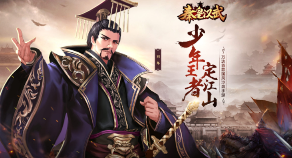 秦皇漢武手游最強(qiáng)武將是誰(shuí) 秦皇漢武手游最強(qiáng)武將推薦截圖