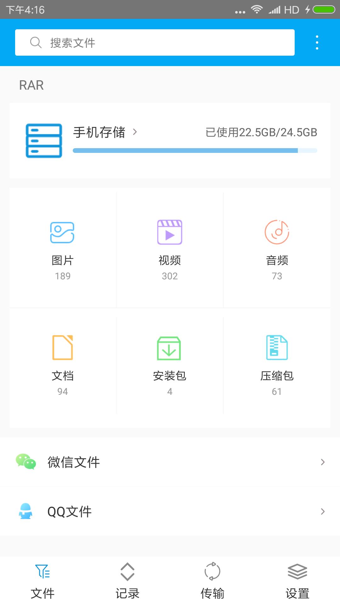 最好用的压缩软件有哪些 最好用的压缩APP软件分享截图