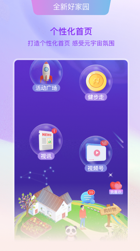 交友约会软件哪个靠谱 安全有保障的交友社交应用分享截图