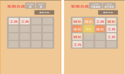 好玩的合成小游戏介绍