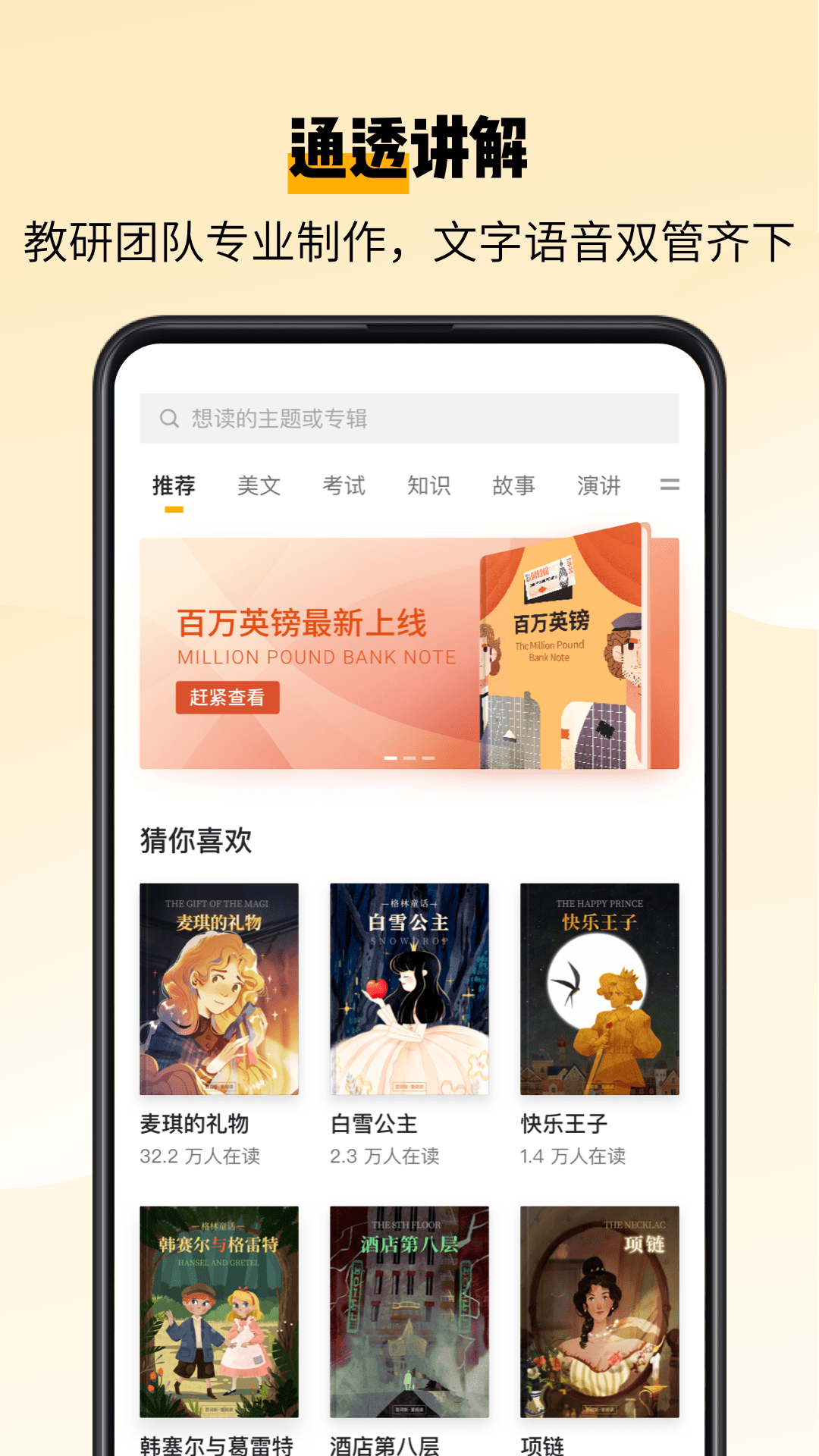 英语跟读软件同步课本推荐 英语跟读及同步课本的软件分享截图