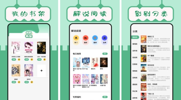 一款可以搜全网书源小说app是哪个软件 好看的小说软件推荐截图