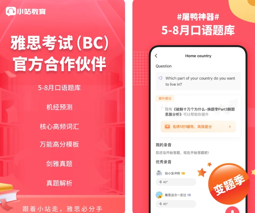 英语听力磨耳朵app大全 免费的英语听力app下载分享截图