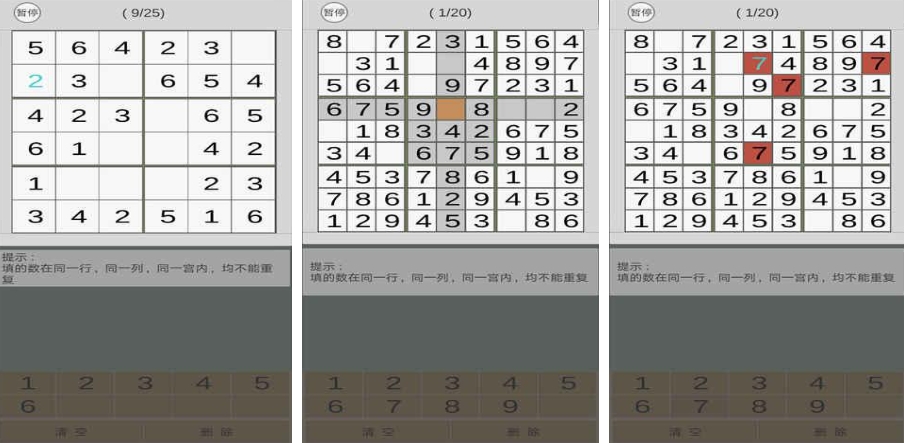 好玩的數(shù)字小游戲合集