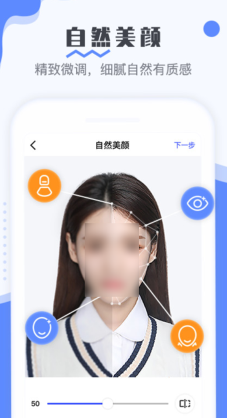 证件照制作软件哪个好 证件照编辑软件排行榜截图