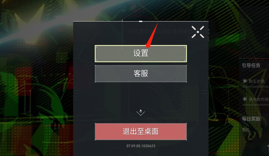 无畏契约怎么对好友隐身 无畏契约隐身方法截图