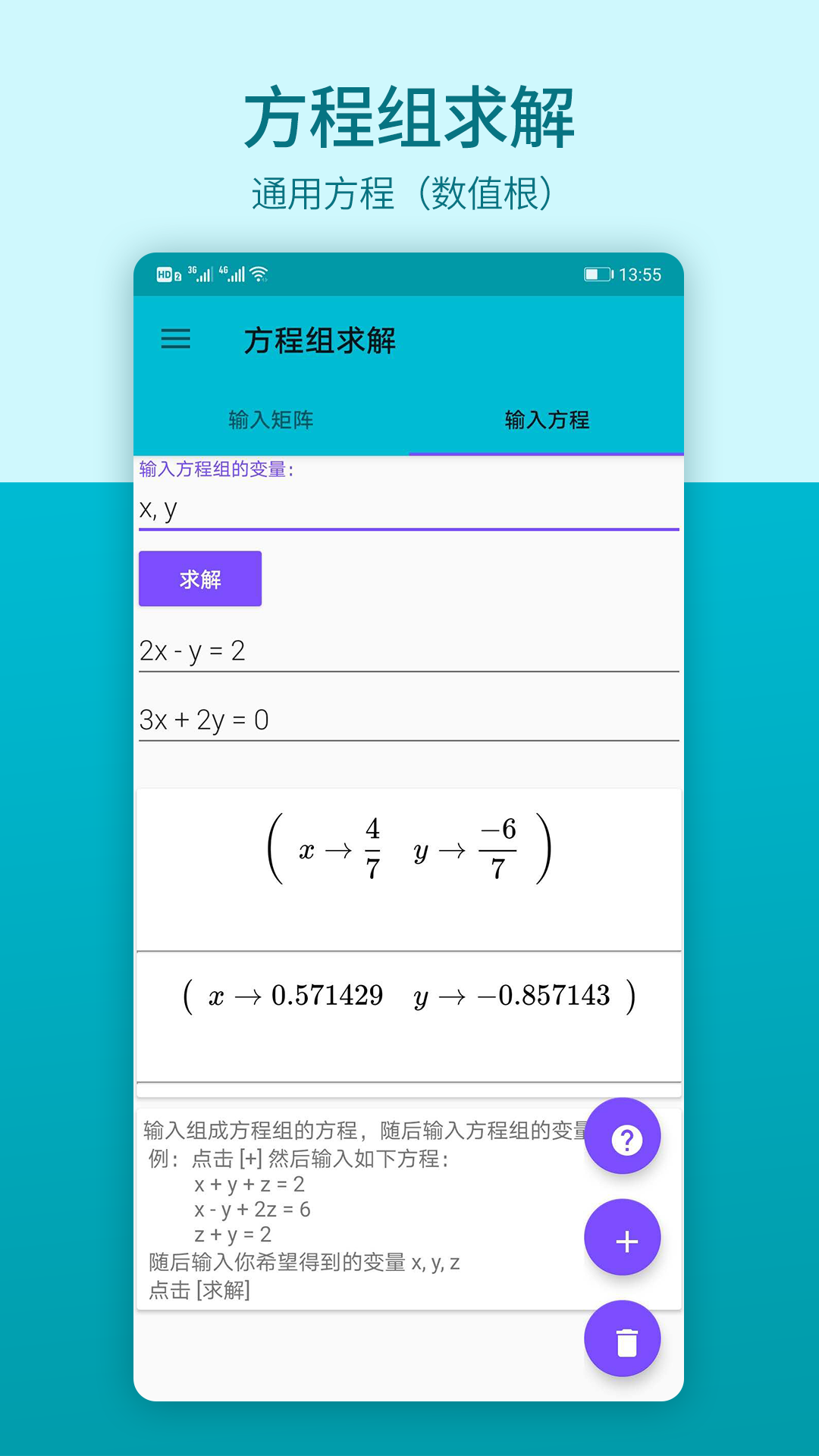 学初中数学的软件哪个好用app分享 哪些软件可以帮助用户学习初中数学截图
