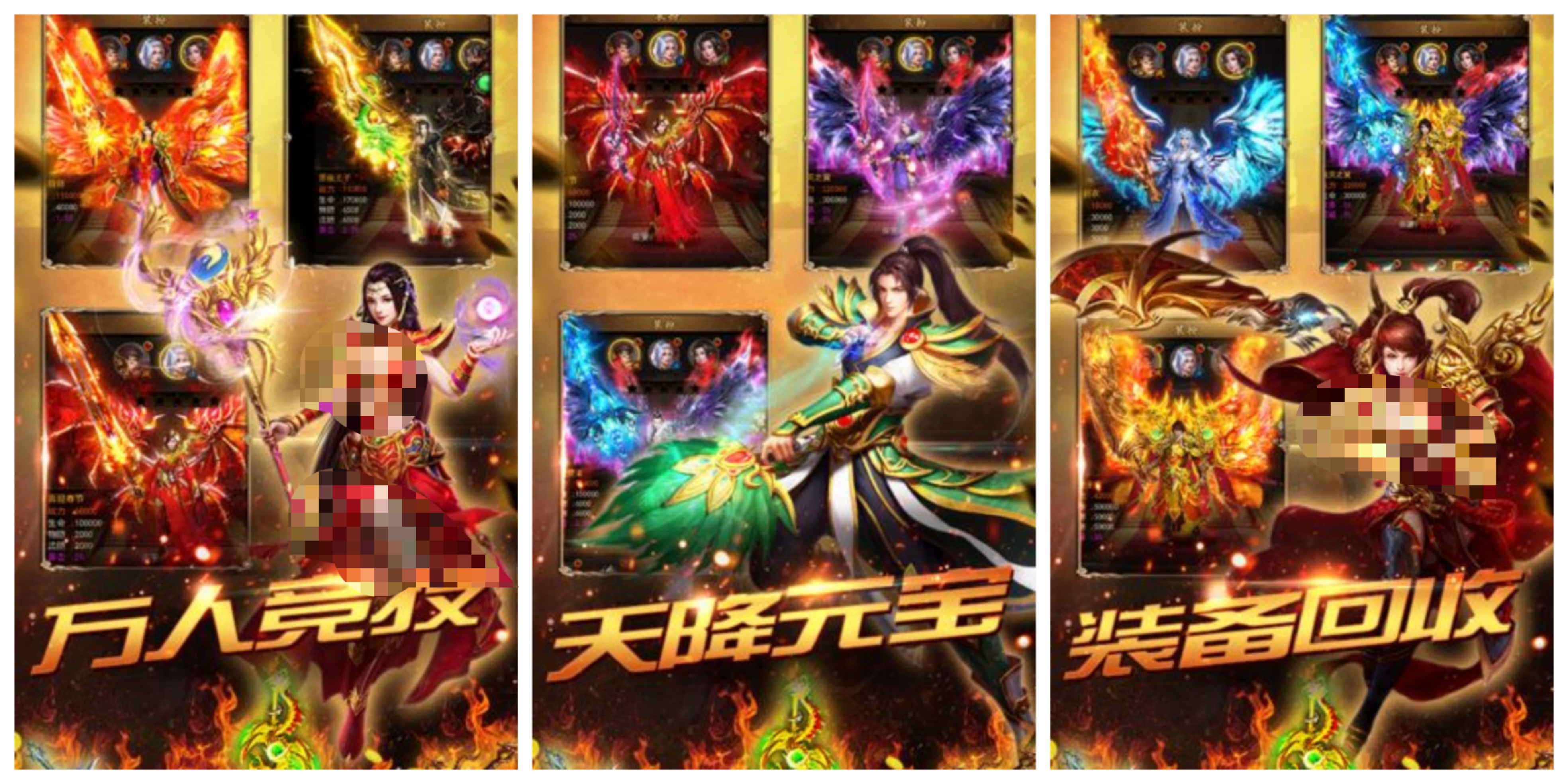 單職業(yè)豎屏傳奇手游2023