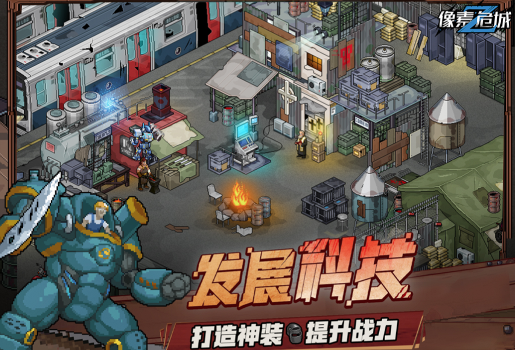 耐玩的像素喪尸生存手游前五