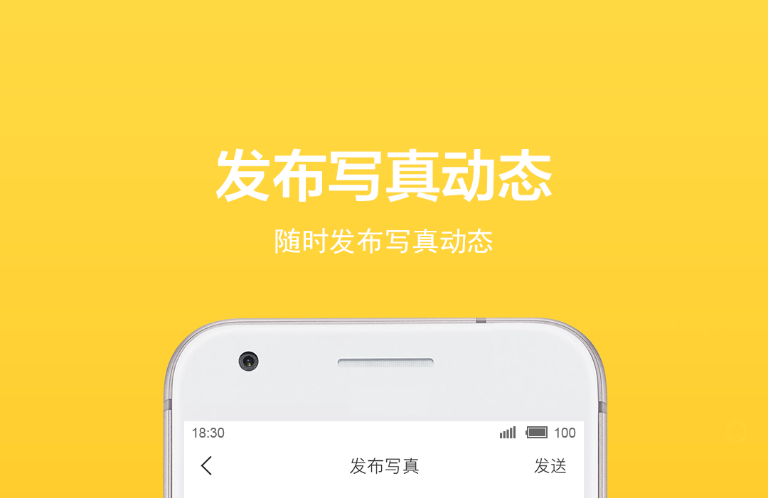 约拍的app哪个靠谱 约拍的软件排行榜截图