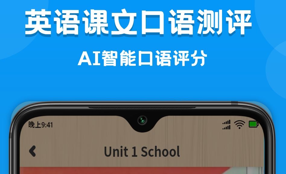 小学语数英同步软件的app免费推荐 热门的语数英同步软件排行截图