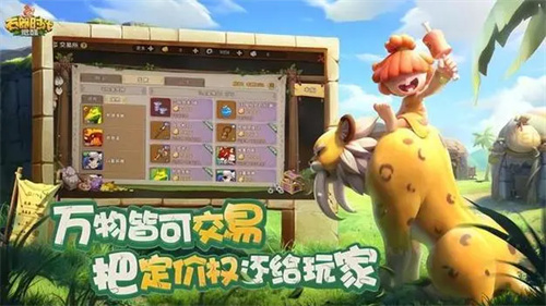 石器时代觉醒落魄商人是做什么的 石器时代觉醒落魄商人位置在哪截图