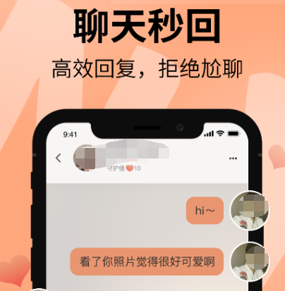 聊天交友软件免费不充值有哪些 免费交友app大全截图