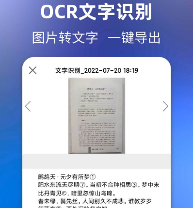 可以提取图片中文字的软件有哪些