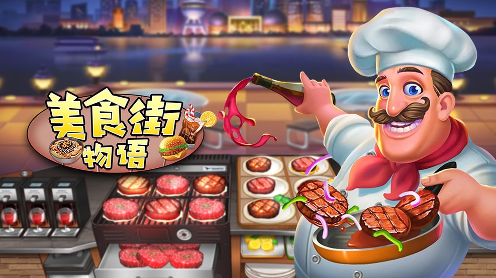 披薩游戲正版下載大全