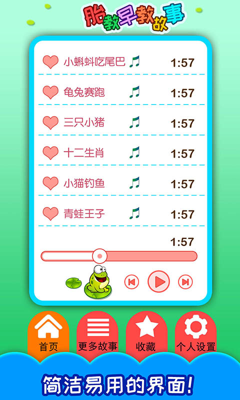 幼儿园免费教学软件app有哪些 好用的教学APP推荐截图