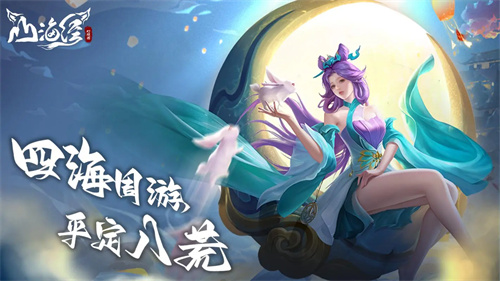 山海經(jīng)幻想錄嫦娥和九尾狐哪個(gè)厲害 山海經(jīng)幻想錄嫦娥和九尾狐人物對(duì)比截圖