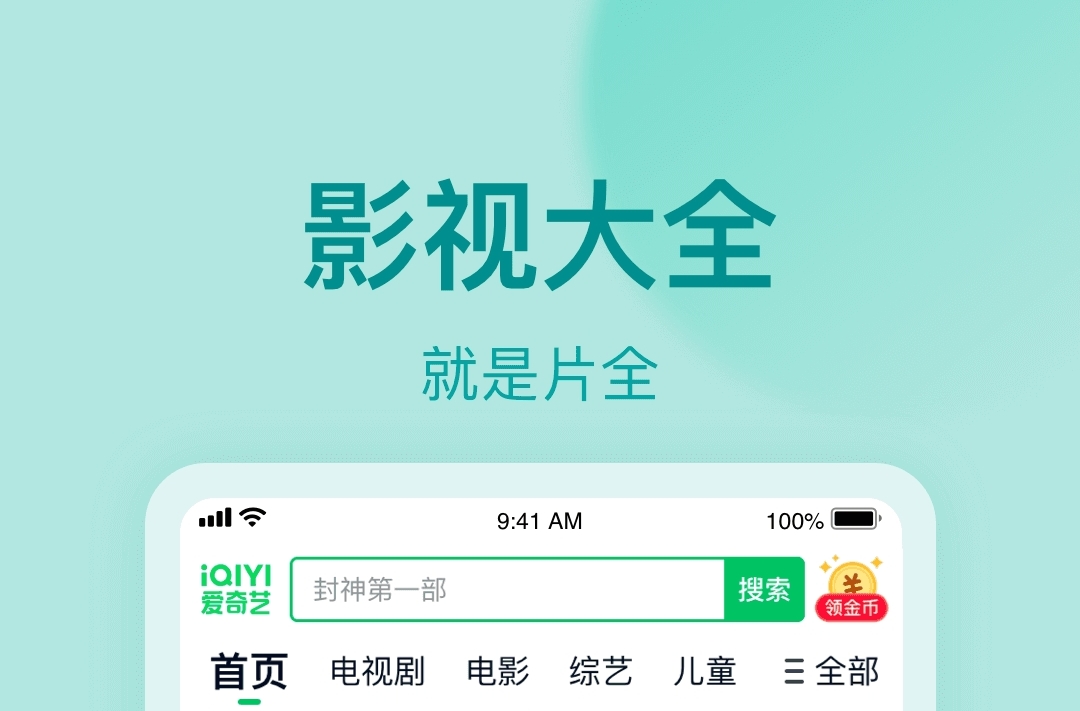 追日剧必备app有哪些 可以看日剧的app有什么截图