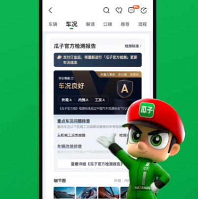 买车子在哪个app上看 买车到哪个软件查询截图