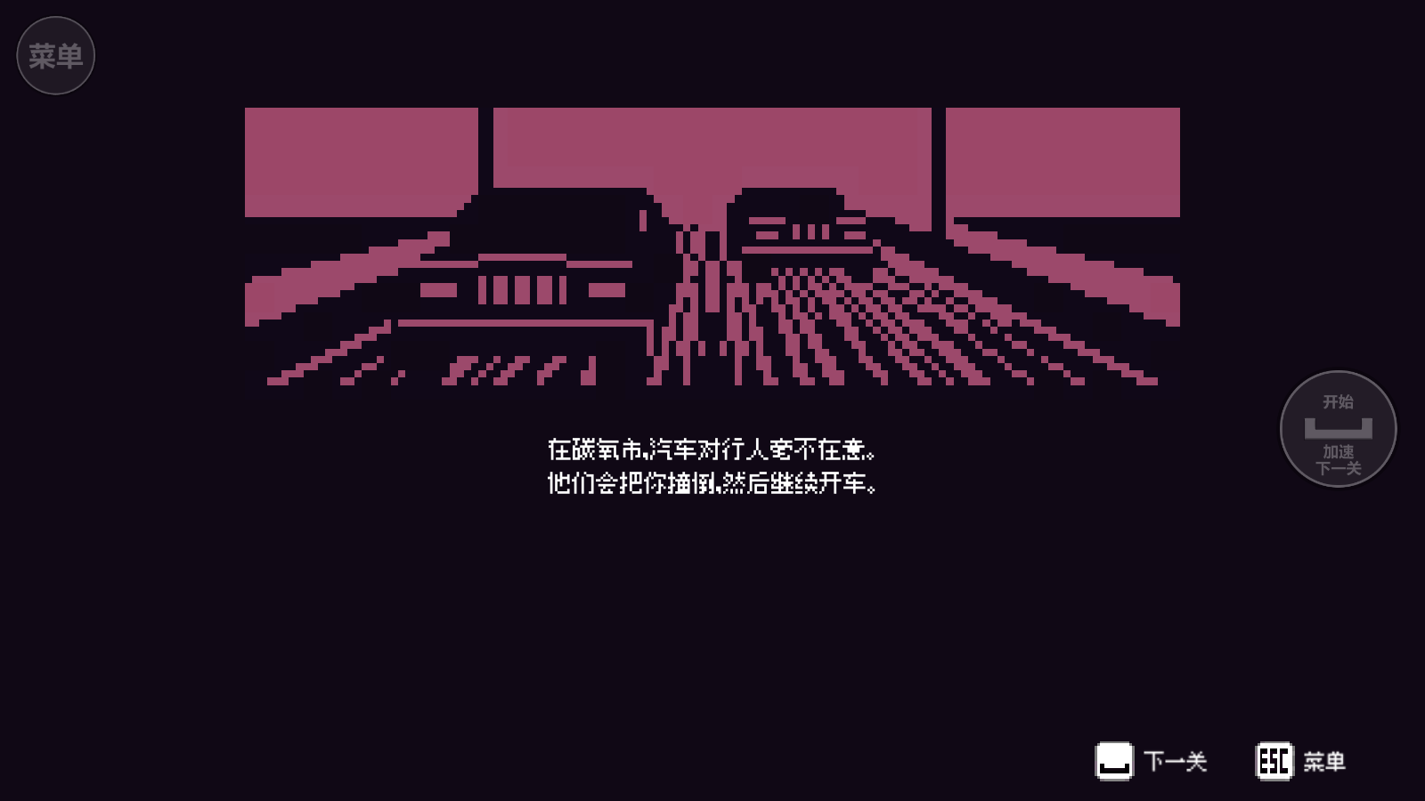 小朋友过马路模拟器在哪玩 过马路模拟器下载安装链接截图