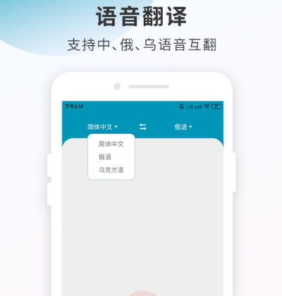 俄语入门从零开始学俄语app有哪些 零基础学俄语软件推荐截图