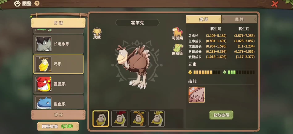 石器时代觉醒加点攻略分享 石器时代觉醒怎么加点截图