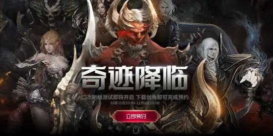 奇跡降臨什么時(shí)候公測(cè) 奇跡降臨公測(cè)時(shí)間一覽