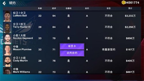 nba2k23如何联机 nba2k23联机玩法介绍截图