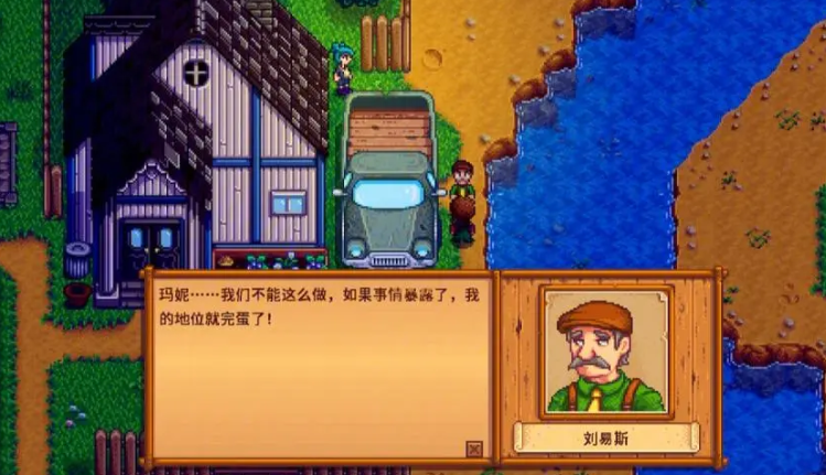 星露谷物语是什么类型的游戏 星露谷物语游戏主要玩法一览截图