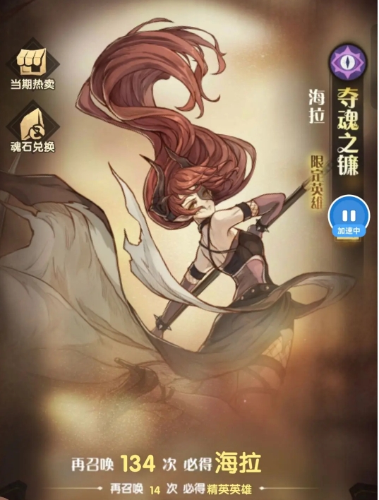異世代光與魔法海拉怎么樣 海拉角色效果一覽