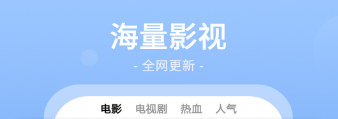 永久免费的追剧app无广告排行榜 好用的追剧无广告软件推荐截图