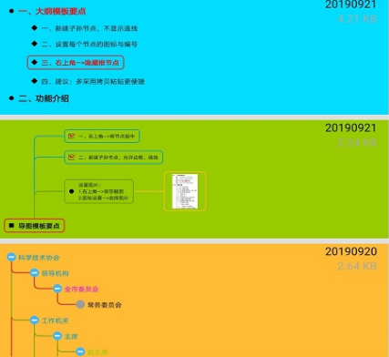 流程图用什么软件画 制作流程图app大全截图