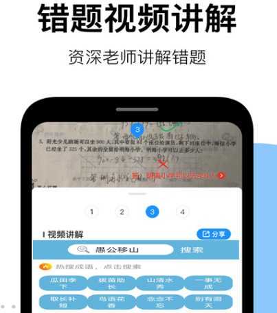 可以找卷子的软件有哪些 寻找试卷的app大全截图