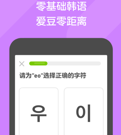 可以学各种语言的软件有哪些 学习外语的app合集截图