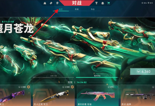 無(wú)畏契約怎么組隊(duì) 無(wú)畏契約拉人方法截圖