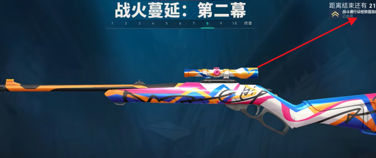 无畏契约一个赛季几个通行证 无畏契约通行证介绍