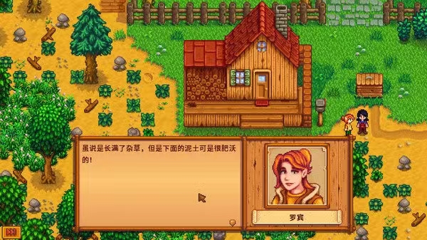 星露谷物語地晶怎么獲得 星露谷物語地晶獲取方法截圖