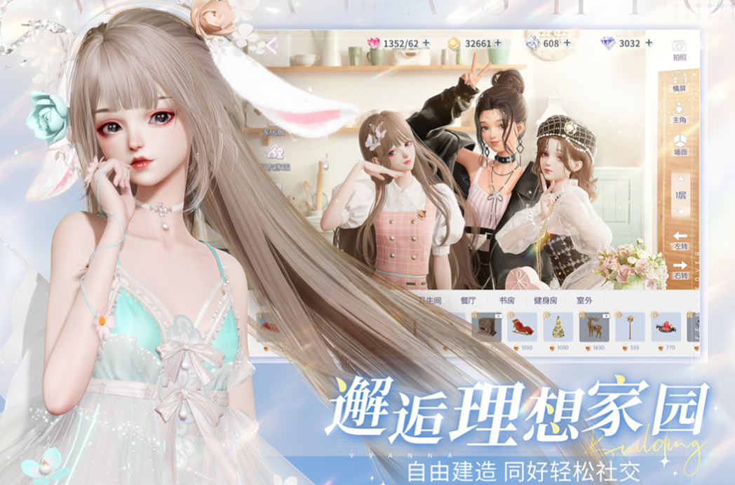 流行的女生休闲小游戏换装下载