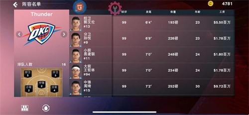 nba2k23商店在哪 nba2k23商店功能玩法攻略