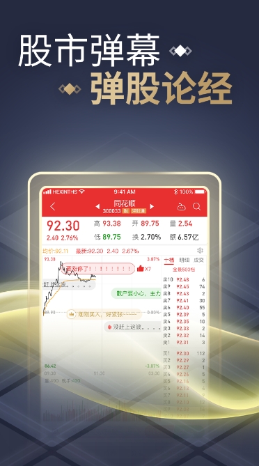 免费的行情网站app哪个好 免费看行情软件排行榜截图