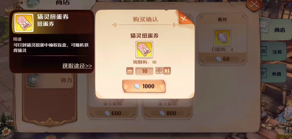 森之國(guó)度鈴鐺位置在哪 森之國(guó)度鈴鐺位置介紹截圖