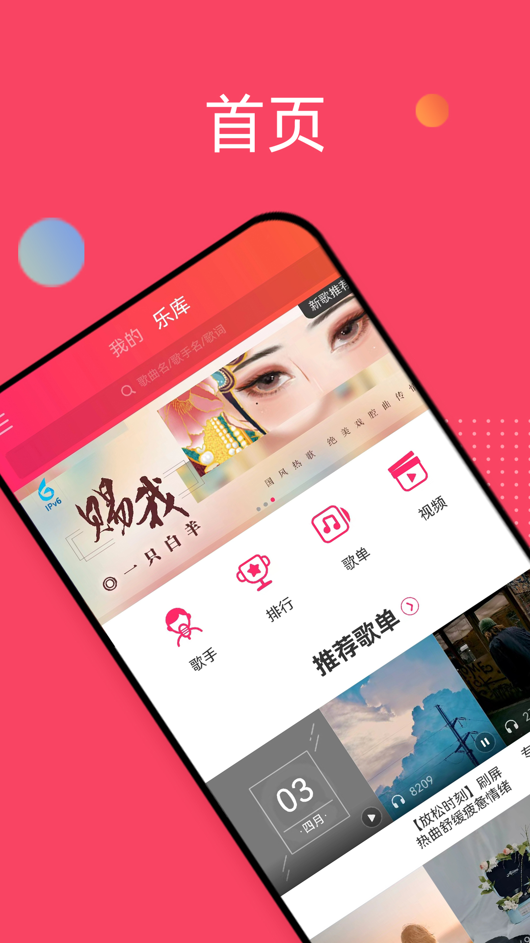 真正免费听歌的app哪个好