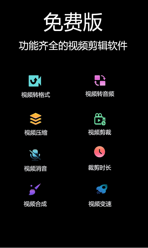 自动剪辑的软件有哪些 热门自动剪辑的软件下载排行榜截图