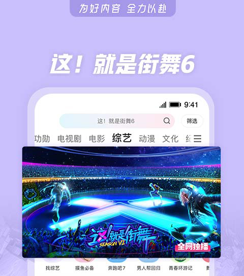 追剧不用vip的免费软件下载推荐 追剧软件推荐免费无广告截图
