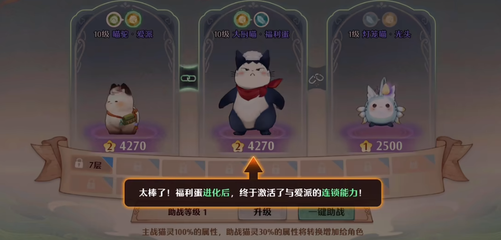 森之國(guó)度貓神雕像 森之國(guó)度貓全部位置截圖