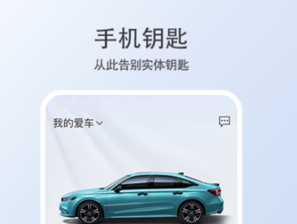 车辆互联app软件下载 好用的车载软件大全推荐截图