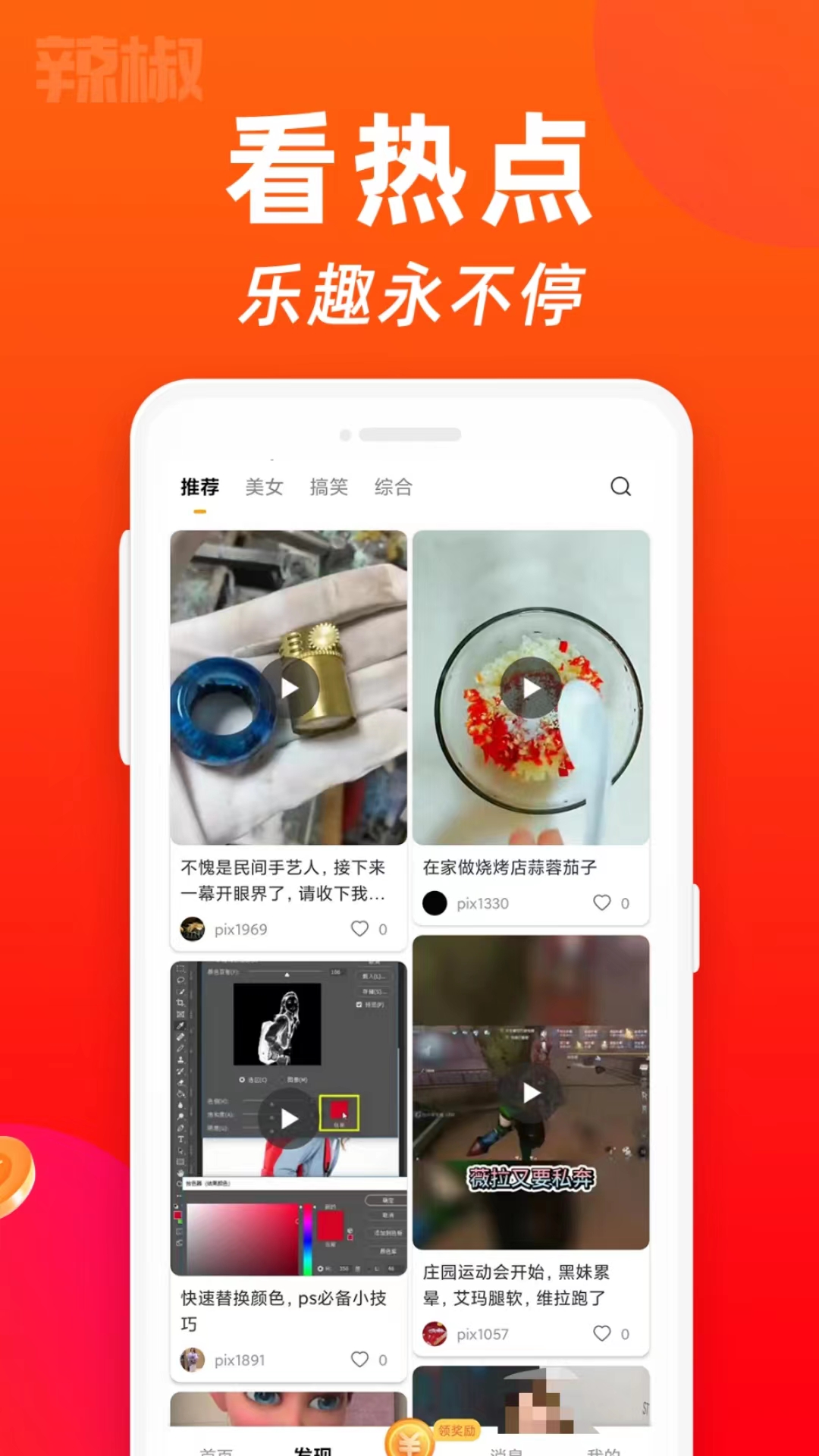 有那些短視頻獲客軟件呢